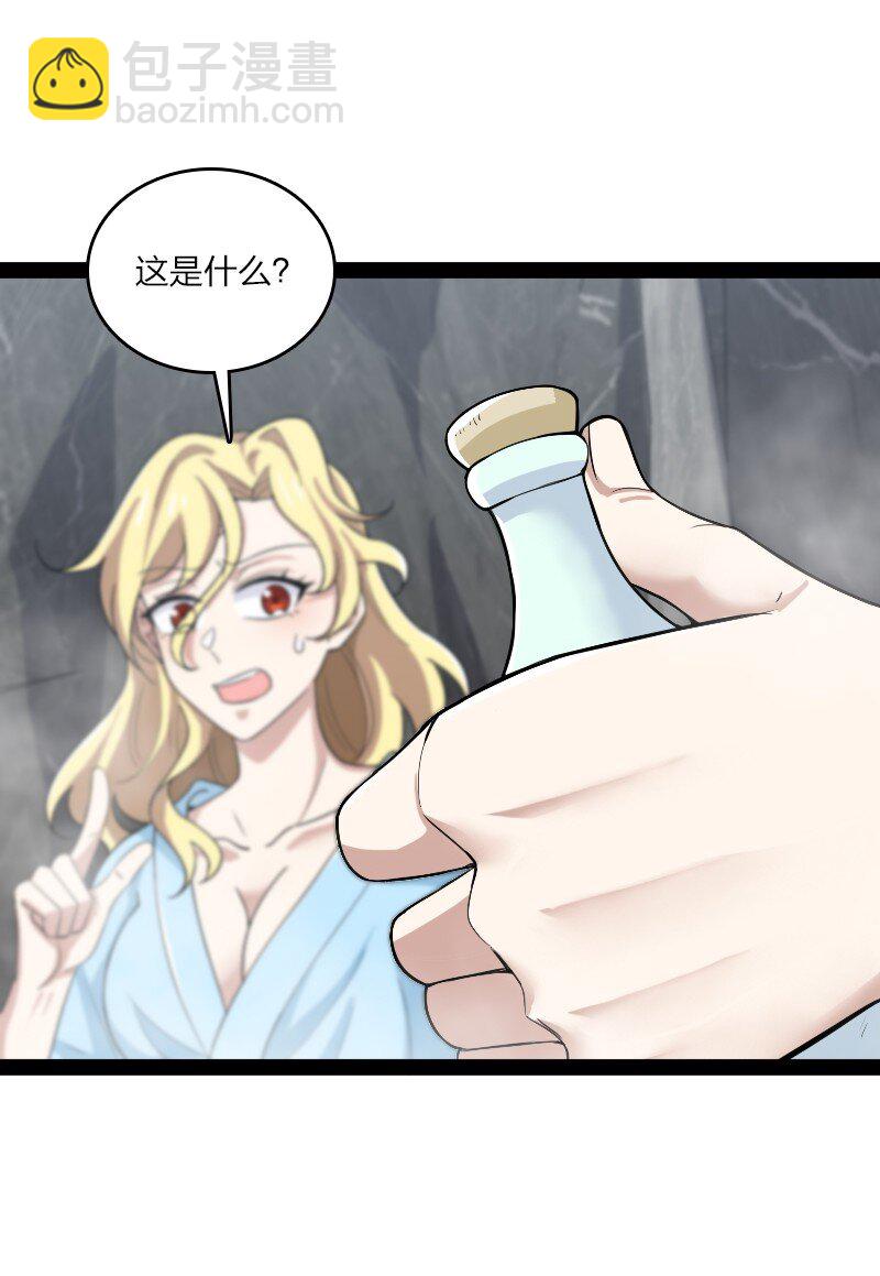 🍘武帝隐居之后的生活 175 天池澡堂 第40页