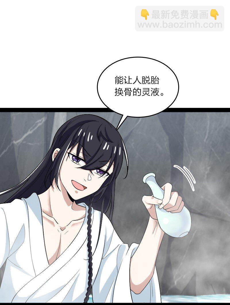 🍘武帝隐居之后的生活 175 天池澡堂 第41页