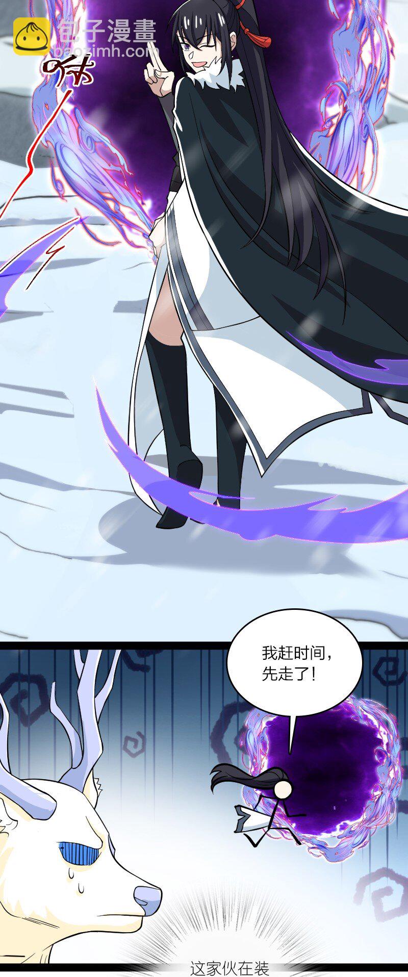 🍘武帝隐居之后的生活 175 天池澡堂 第5页