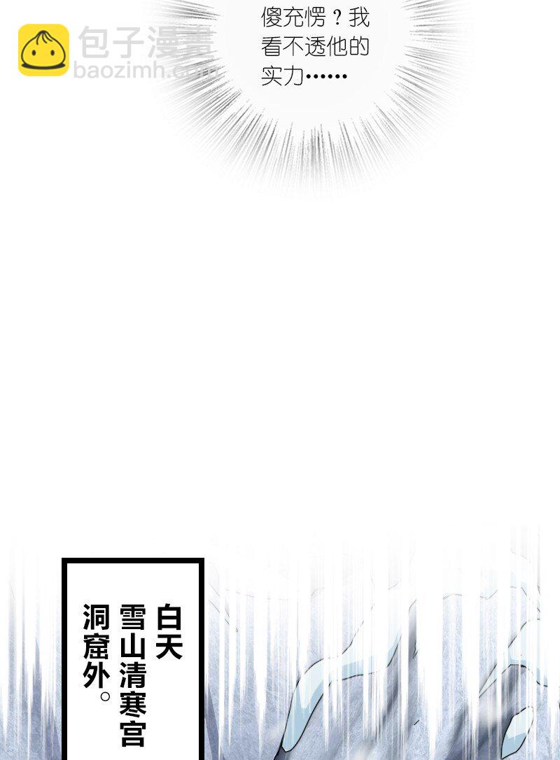 🍘武帝隐居之后的生活 175 天池澡堂 第6页