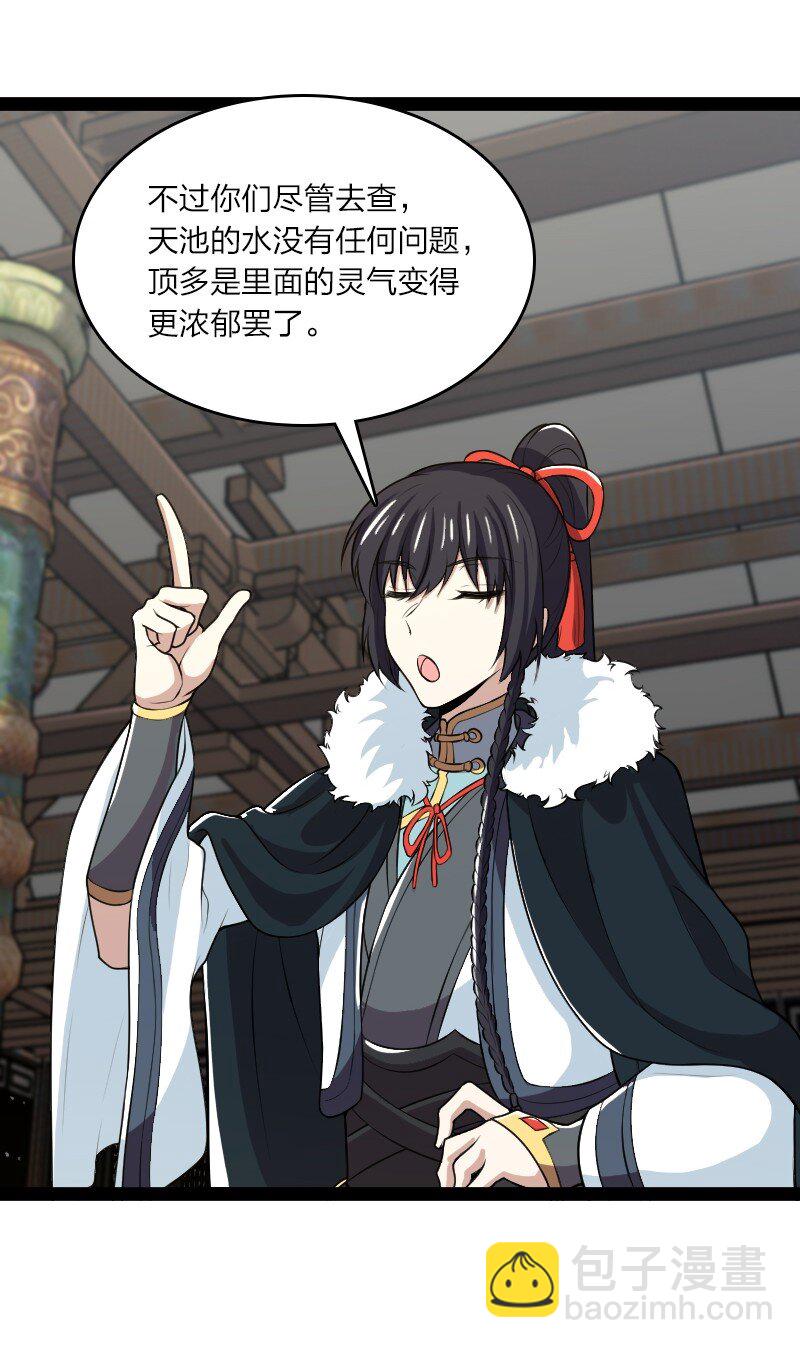 🍘武帝隐居之后的生活 177 回 第14页