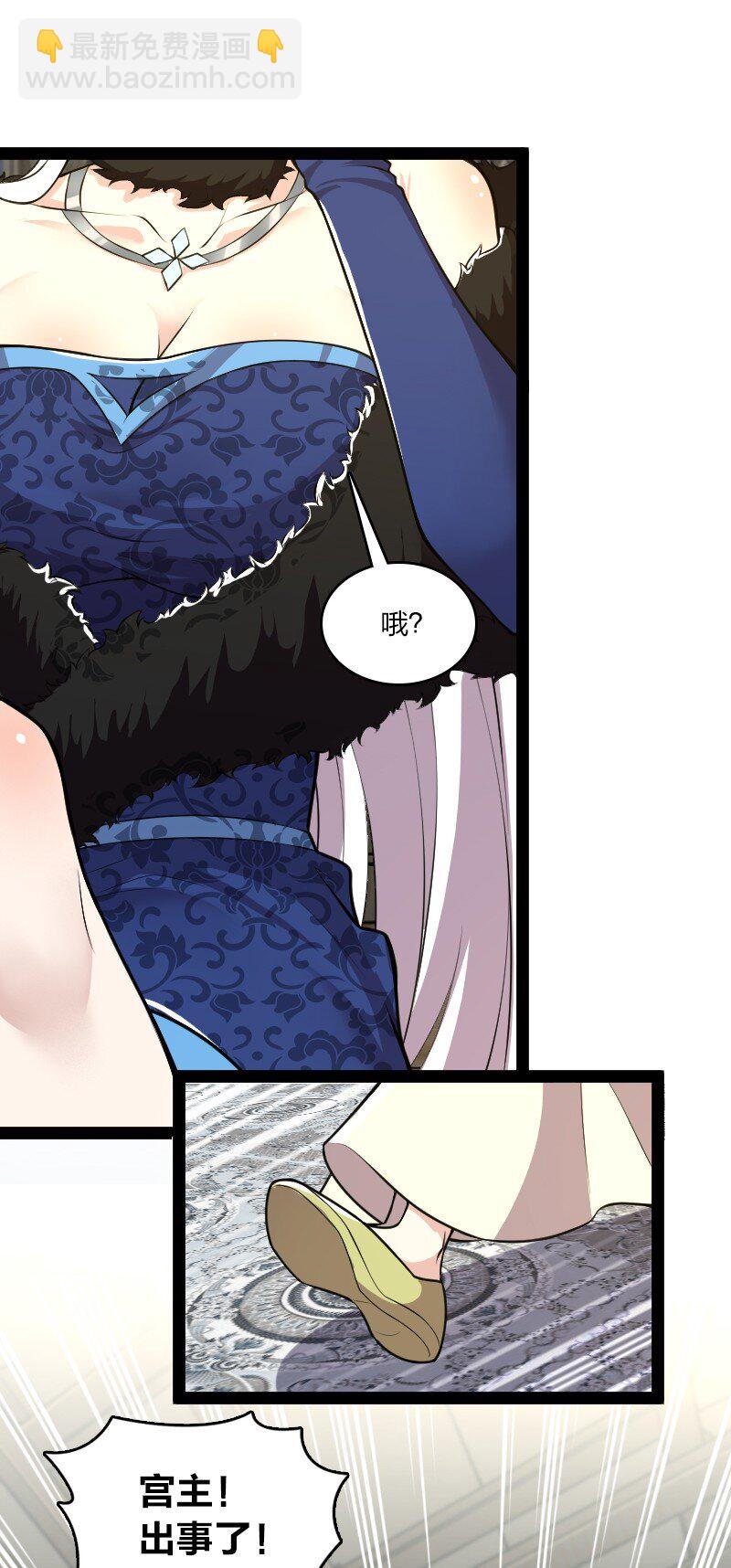 🍘武帝隐居之后的生活 177 回 第15页