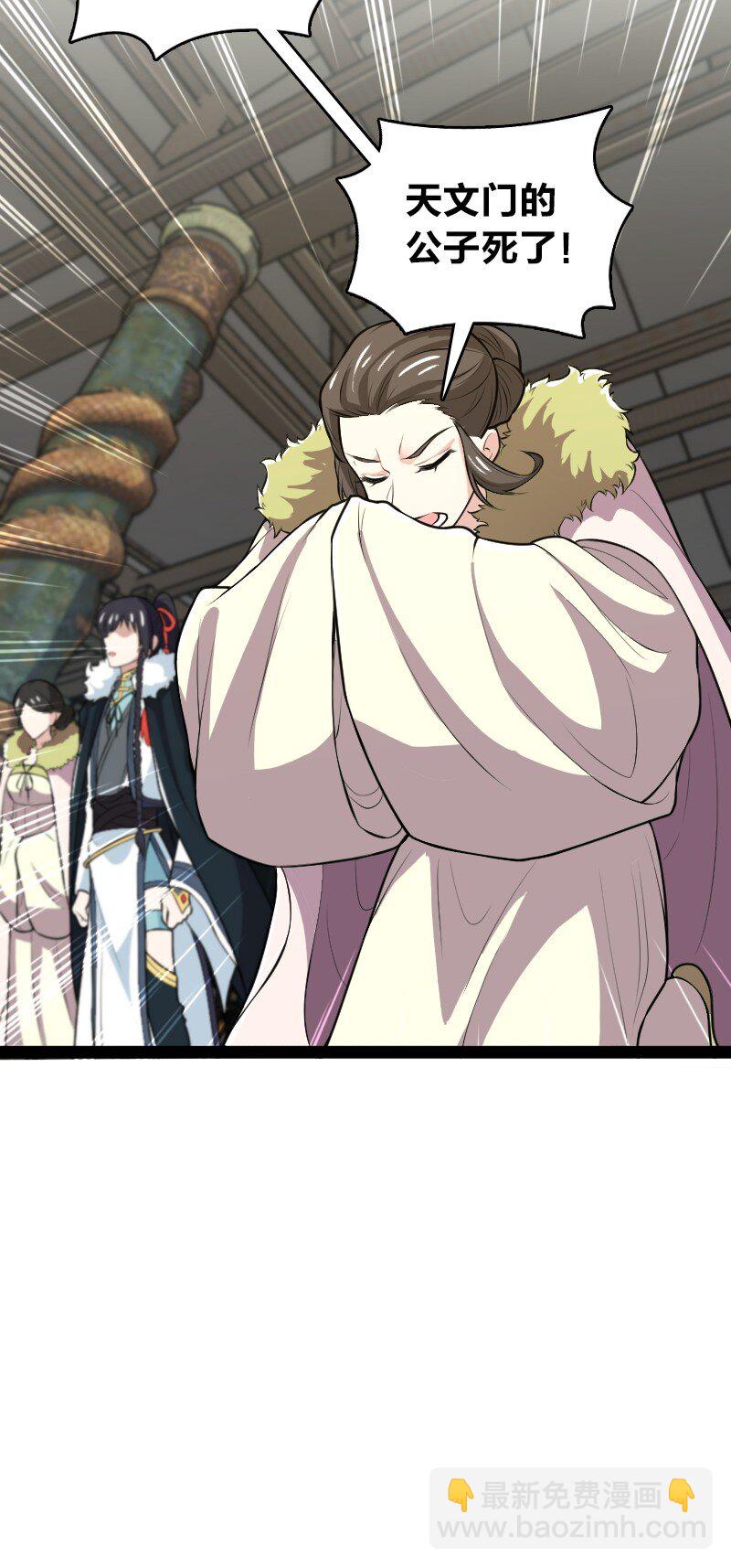 🍘武帝隐居之后的生活 177 回 第16页