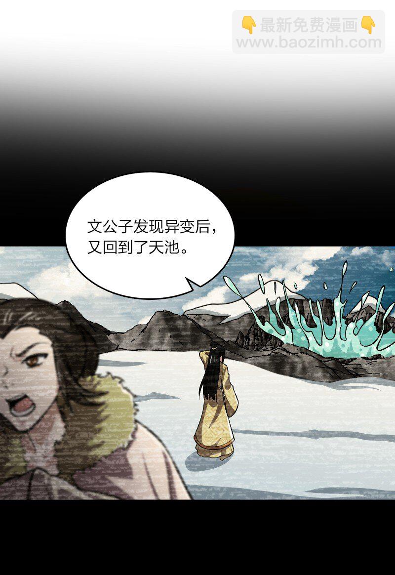 🍘武帝隐居之后的生活 177 回 第17页