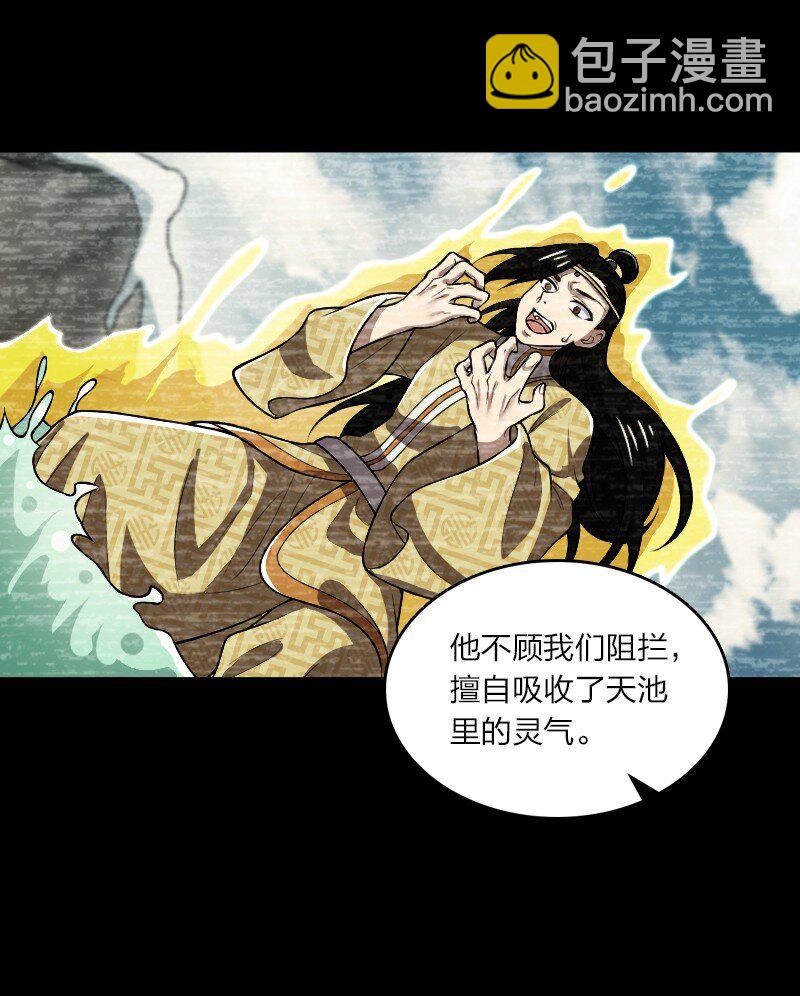 🍘武帝隐居之后的生活 177 回 第18页