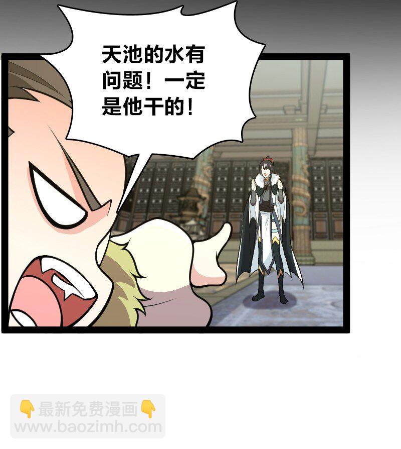 🍘武帝隐居之后的生活 177 回 第21页