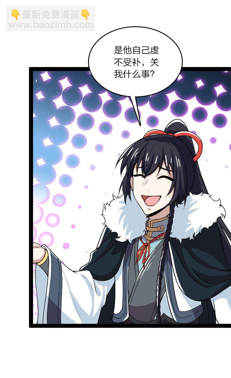 🍘武帝隐居之后的生活 177 回 第22页