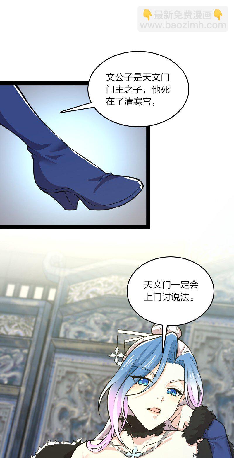 🍘武帝隐居之后的生活 177 回 第23页