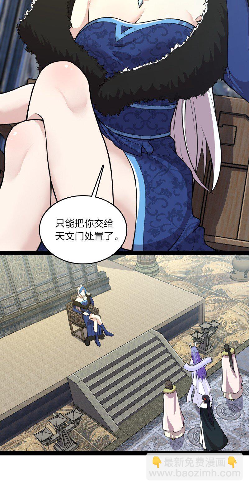 🍘武帝隐居之后的生活 177 回 第24页