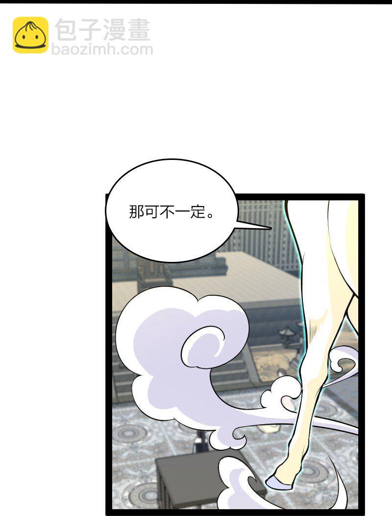 🍘武帝隐居之后的生活 177 回 第29页
