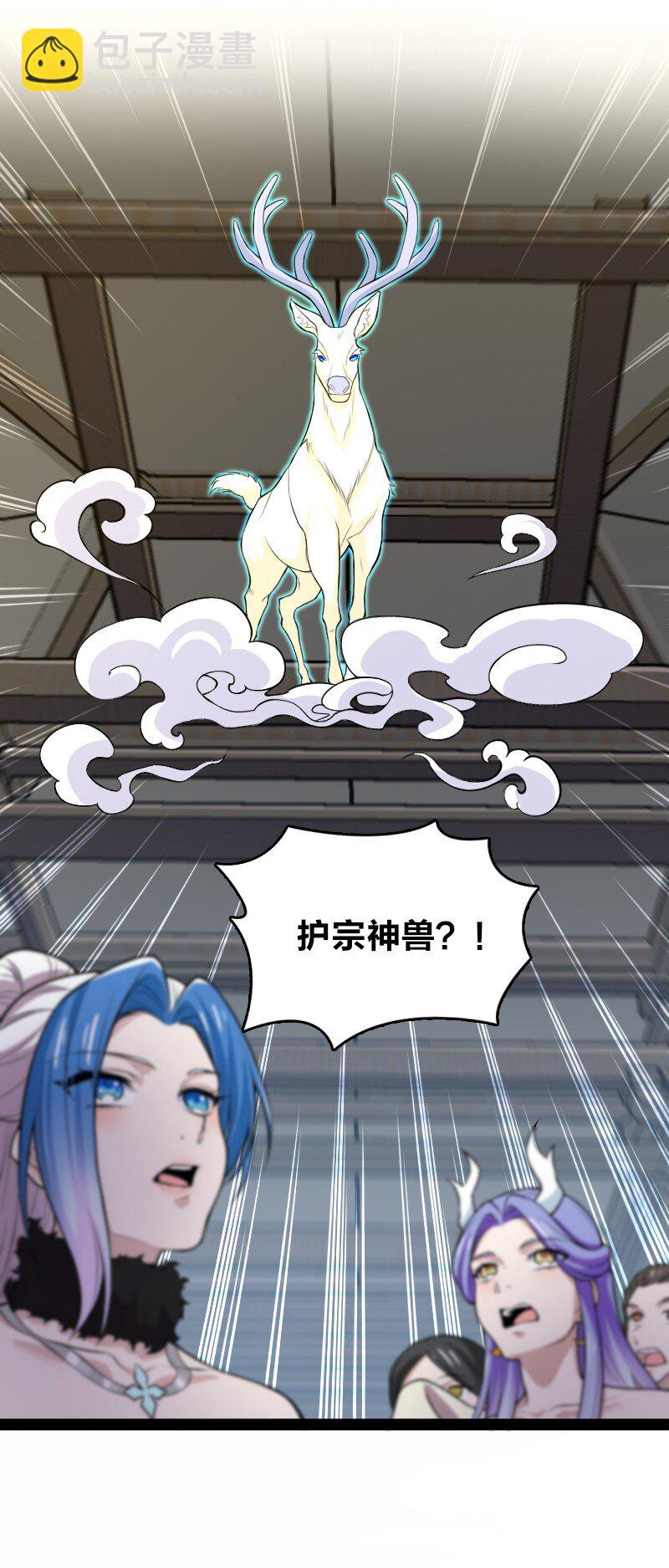 🍘武帝隐居之后的生活 177 回 第30页