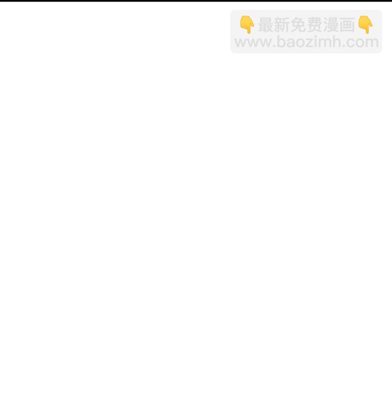 🍘武帝隐居之后的生活 177 回 第36页