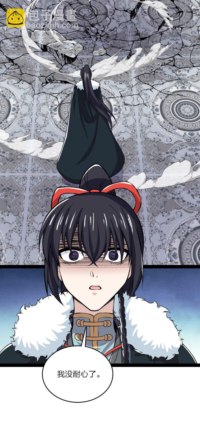 🍘武帝隐居之后的生活 177 回 第38页