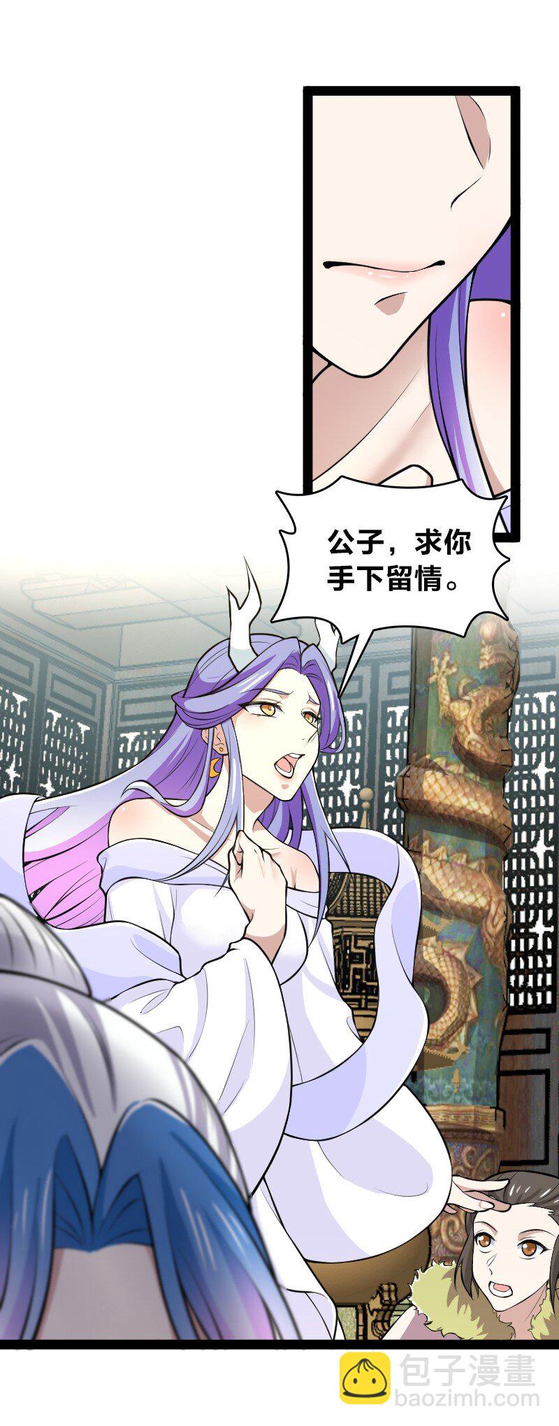 🍘武帝隐居之后的生活 177 回 第43页
