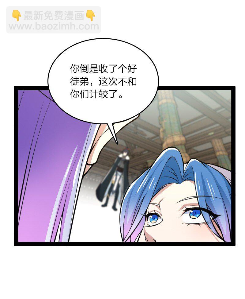 🍘武帝隐居之后的生活 177 回 第44页