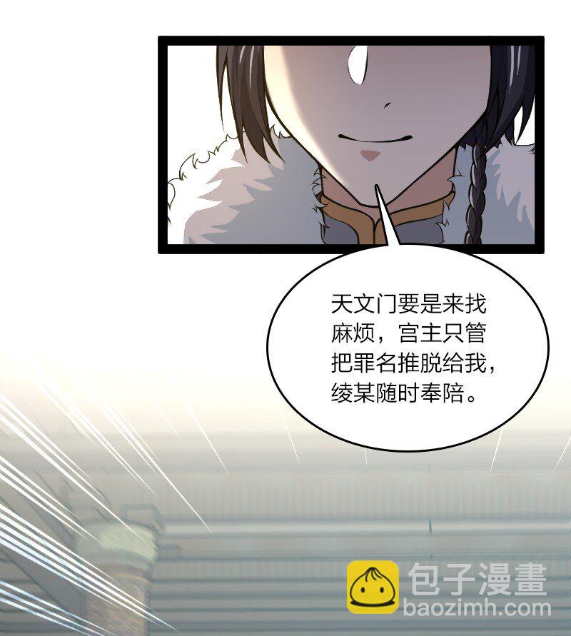 🍘武帝隐居之后的生活 177 回 第45页