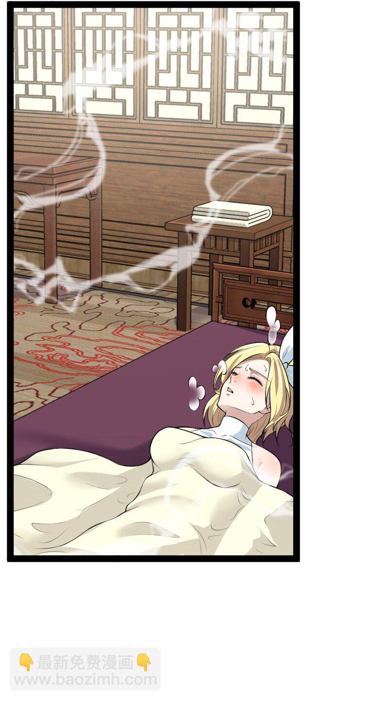 🍘武帝隐居之后的生活 177 回 第49页