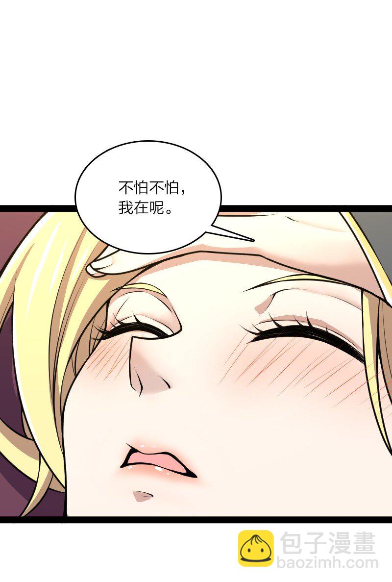 🍘武帝隐居之后的生活 177 回 第50页