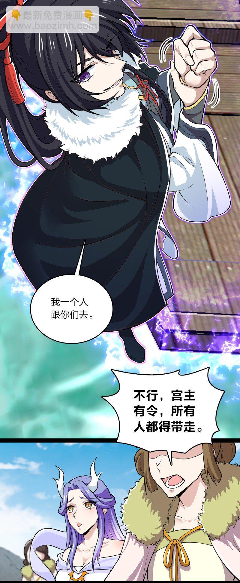 🍘武帝隐居之后的生活 177 回 第8页