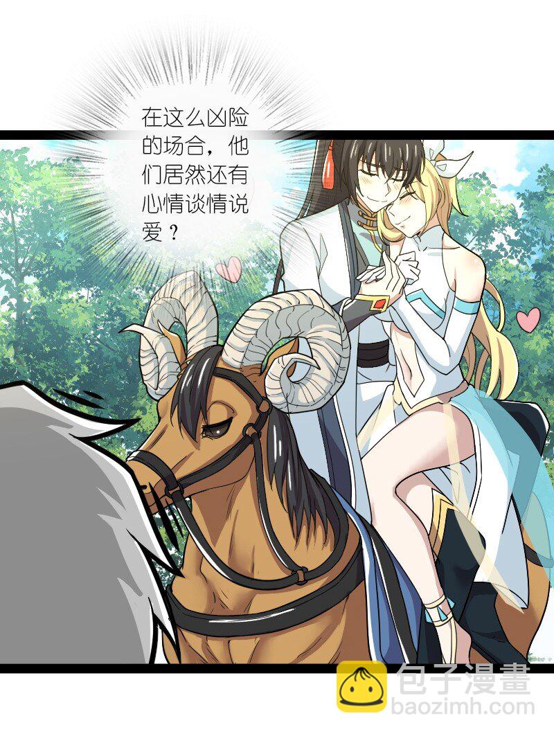 🍘武帝隐居之后的生活 179 祭祀 第13页