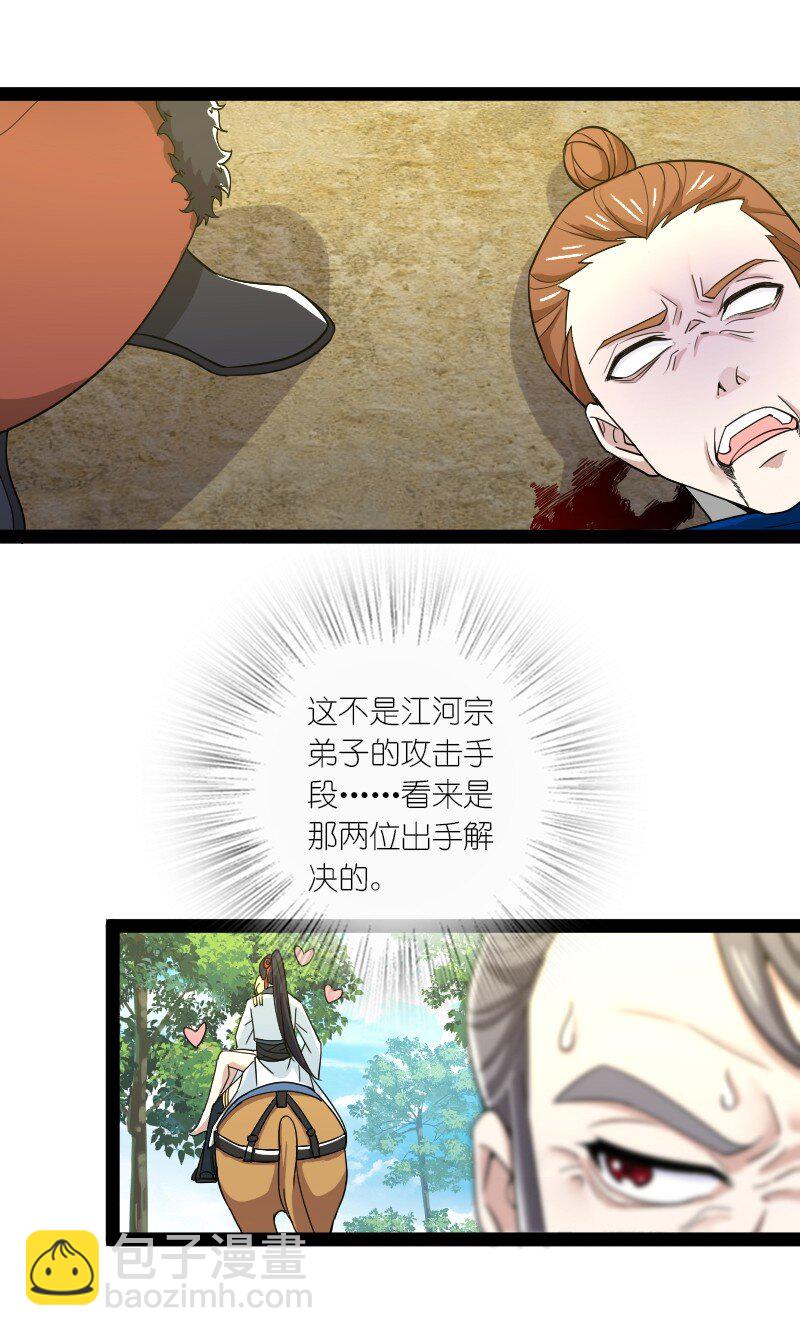 🍘武帝隐居之后的生活 179 祭祀 第14页