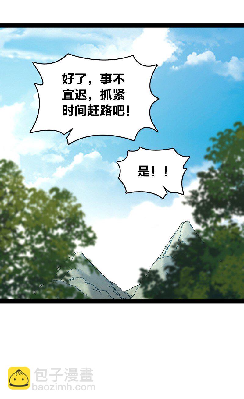 🍘武帝隐居之后的生活 179 祭祀 第15页