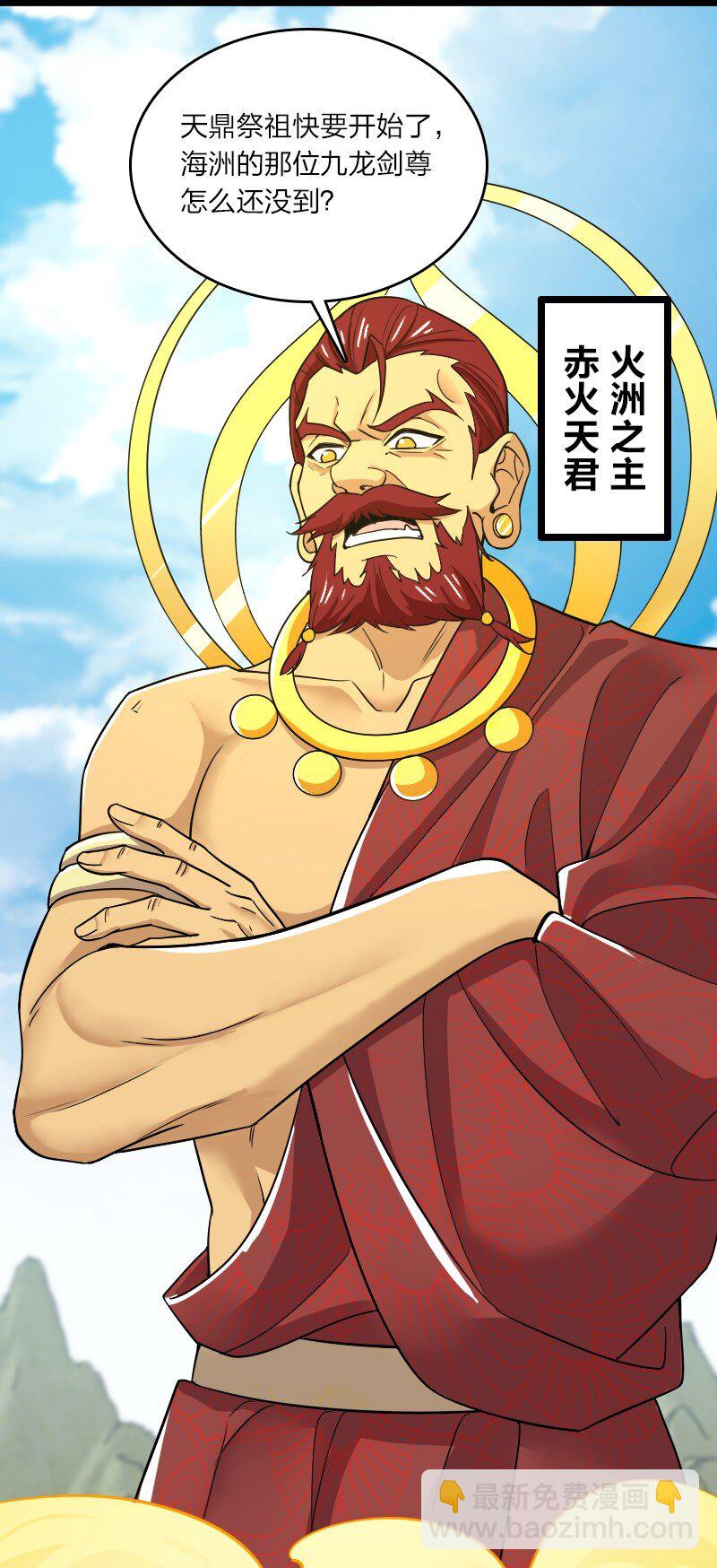 🍘武帝隐居之后的生活 179 祭祀 第17页