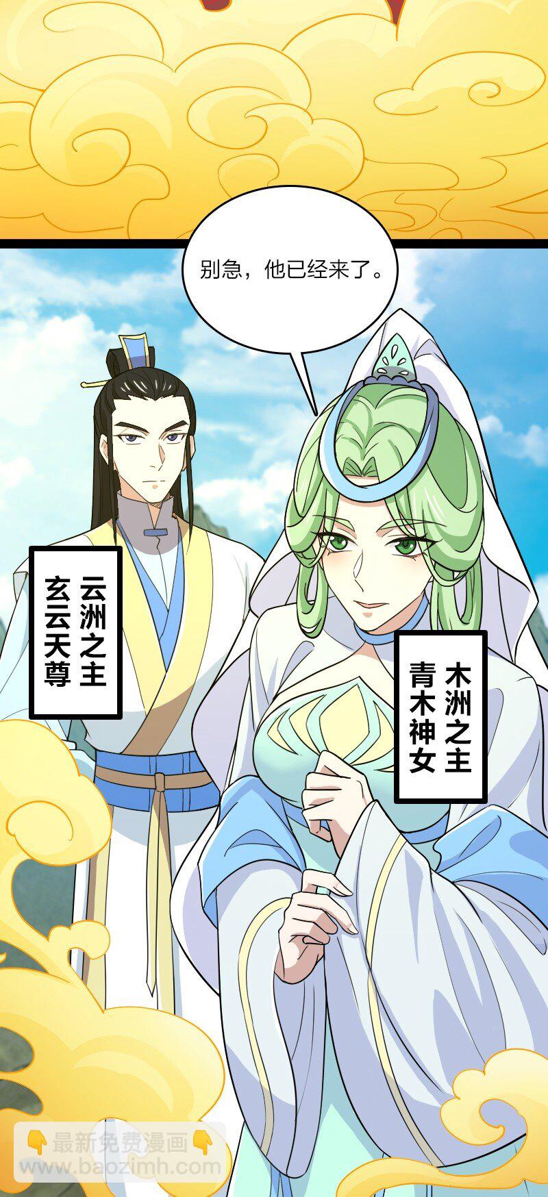 🍘武帝隐居之后的生活 179 祭祀 第18页
