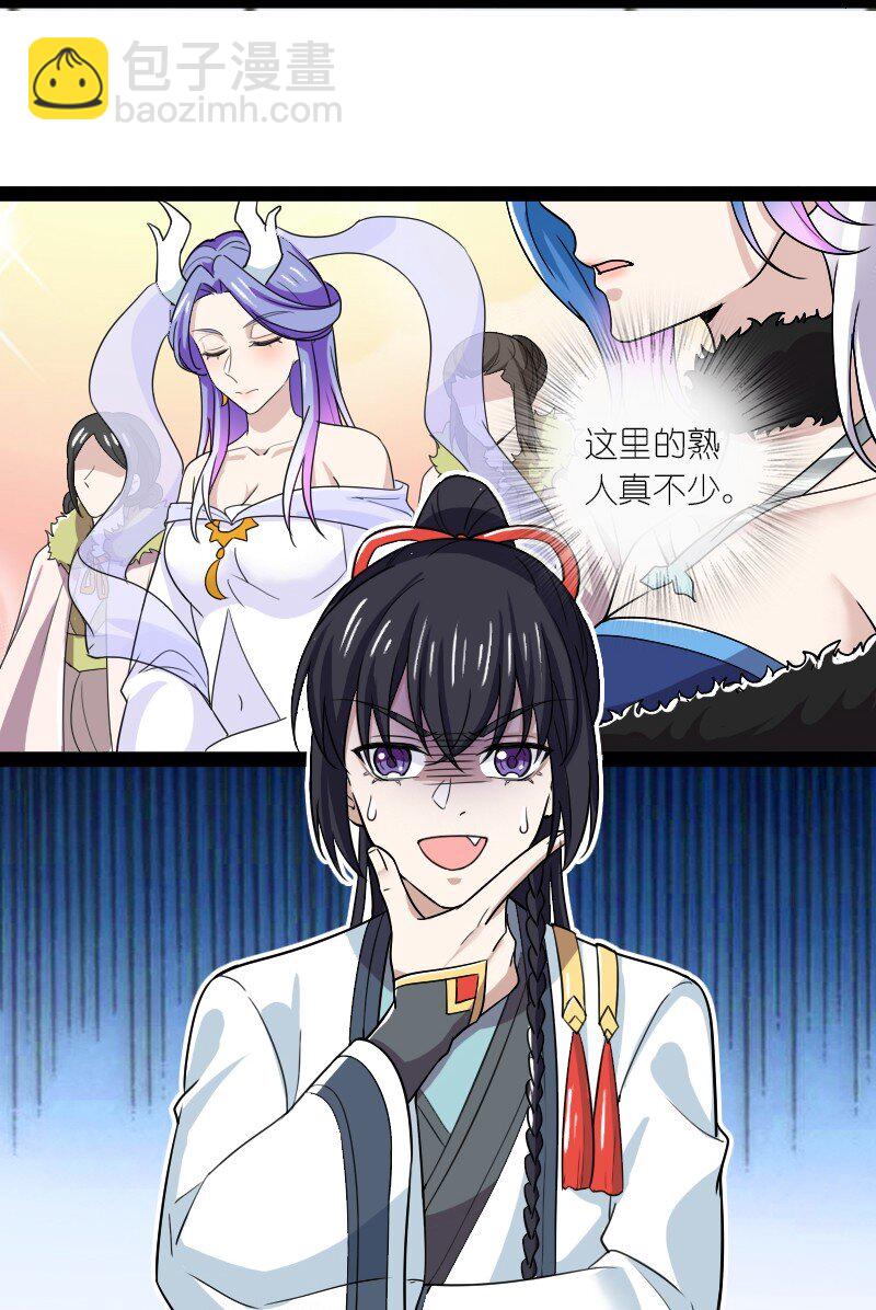 🍘武帝隐居之后的生活 179 祭祀 第22页