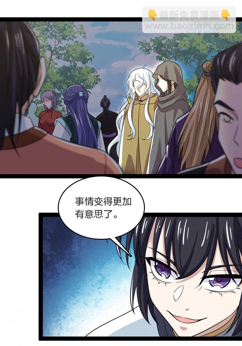 🍘武帝隐居之后的生活 179 祭祀 第25页