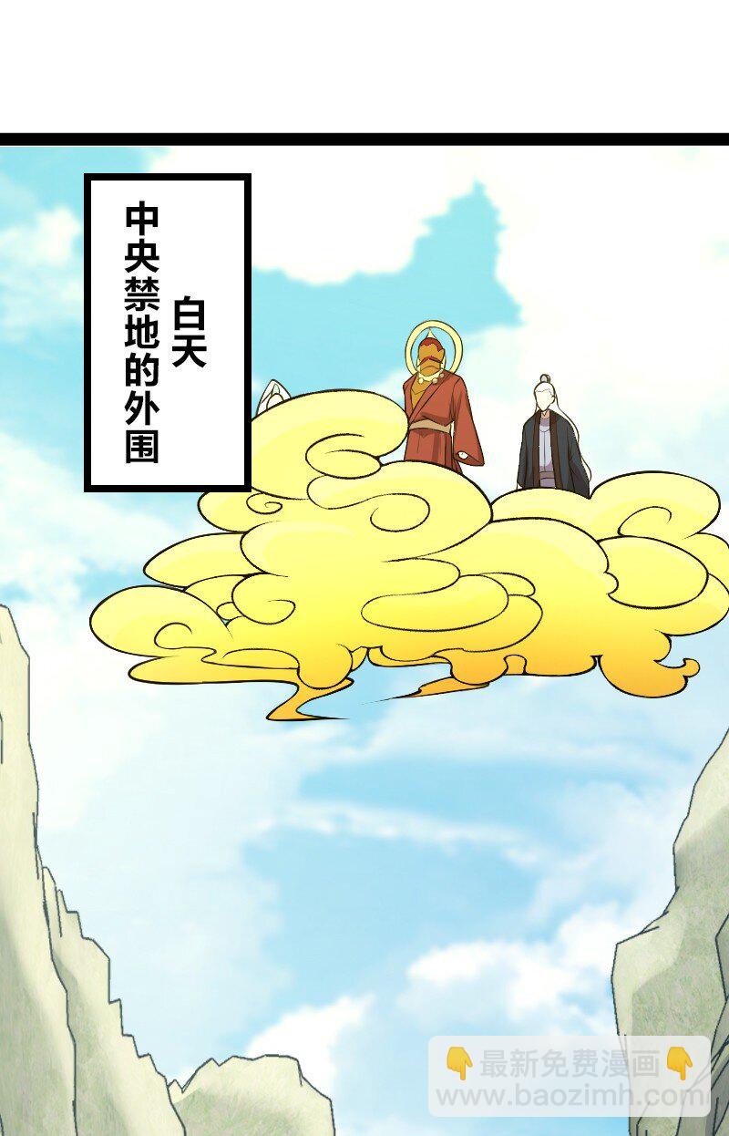🍘武帝隐居之后的生活 179 祭祀 第35页