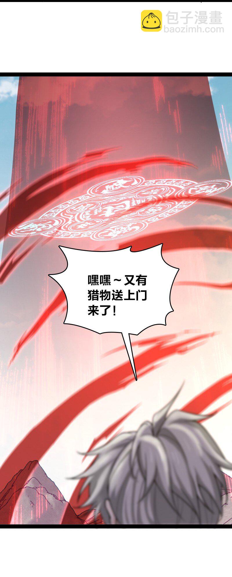 🍘武帝隐居之后的生活 179 祭祀 第4页