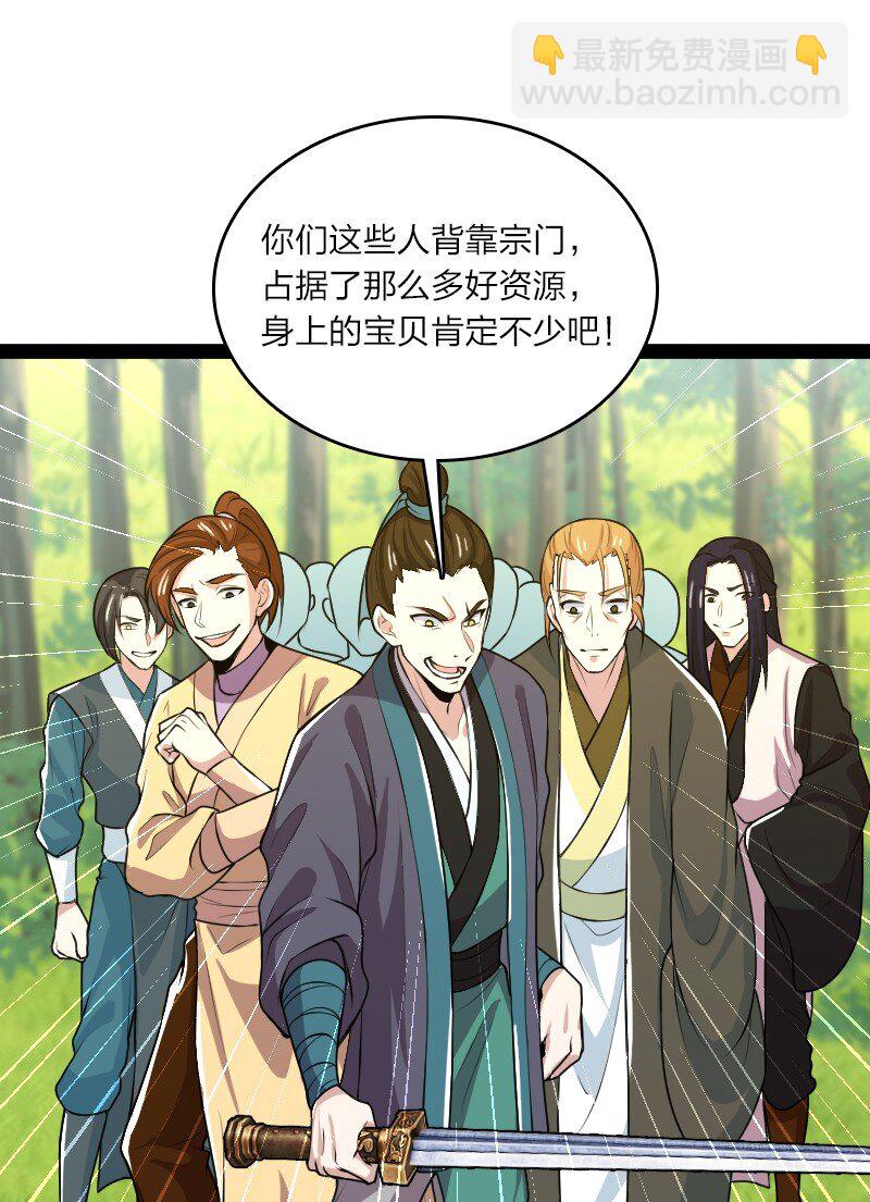 🍘武帝隐居之后的生活 179 祭祀 第45页