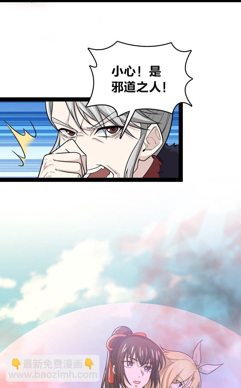 🍘武帝隐居之后的生活 179 祭祀 第7页