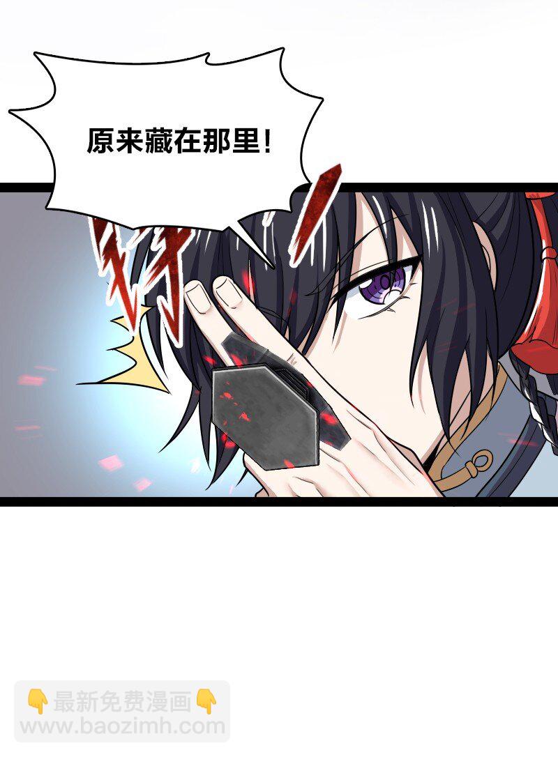 🍘武帝隐居之后的生活 179 祭祀 第9页