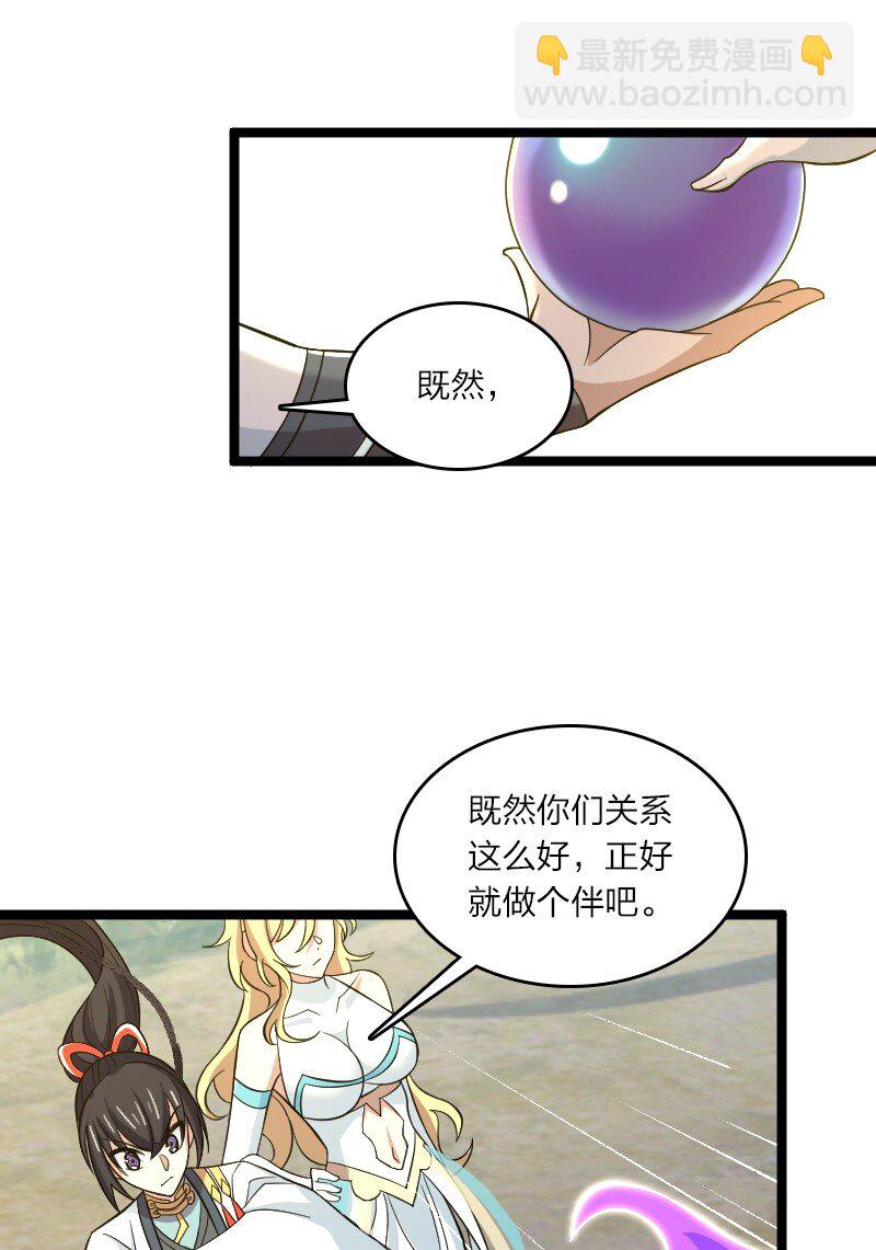 🍘武帝隐居之后的生活 181 护身符 第16页