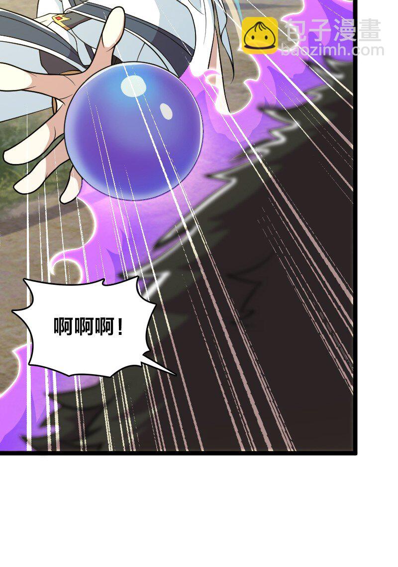 🍘武帝隐居之后的生活 181 护身符 第17页