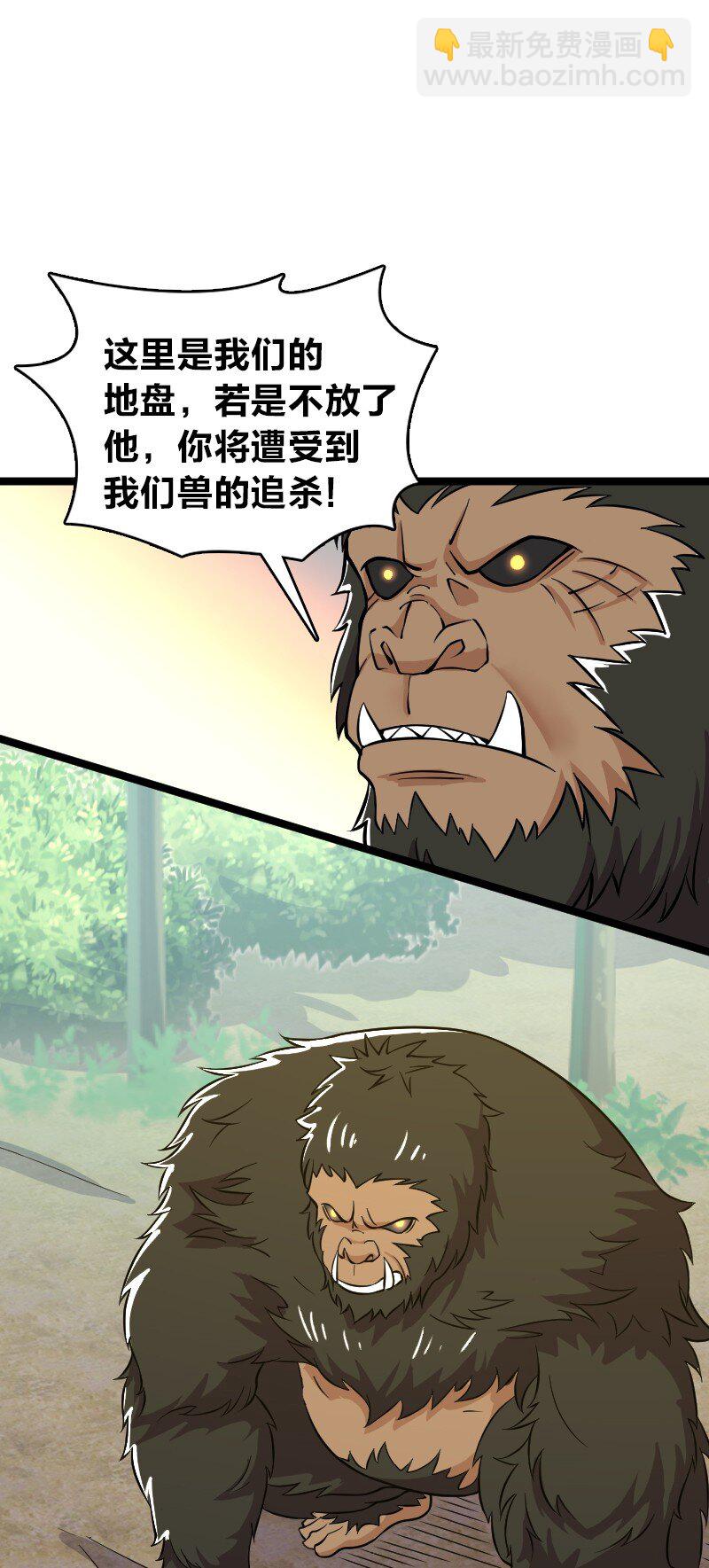 🍘武帝隐居之后的生活 181 护身符 第2页