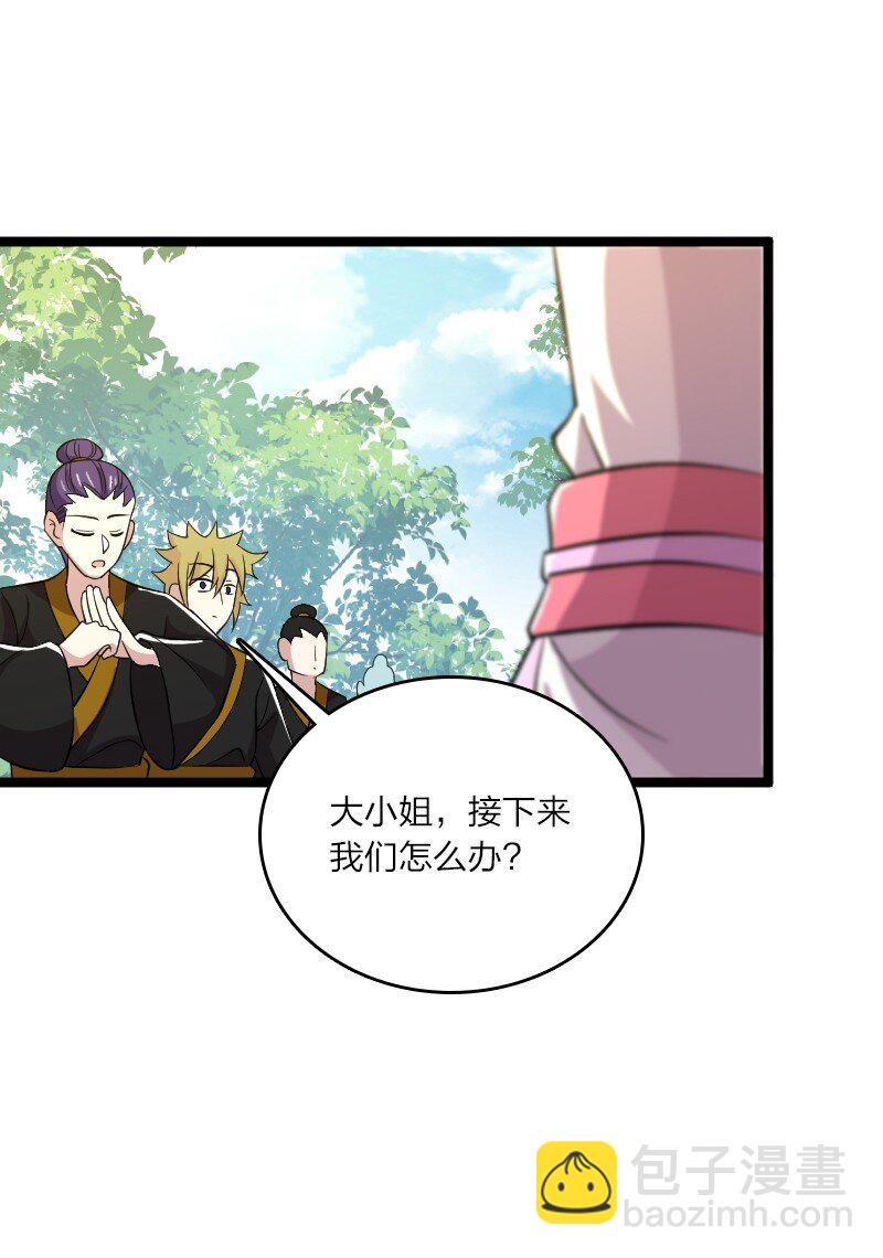 🍘武帝隐居之后的生活 181 护身符 第22页