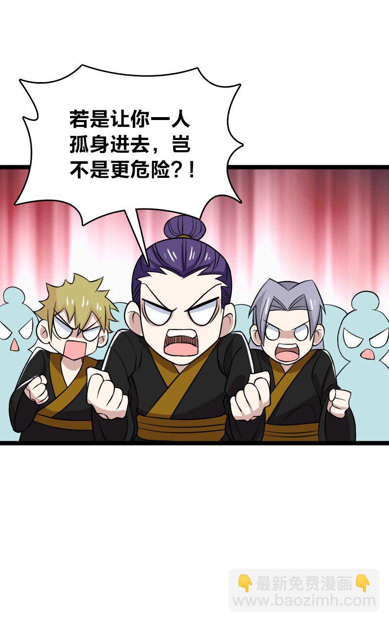 🍘武帝隐居之后的生活 181 护身符 第24页