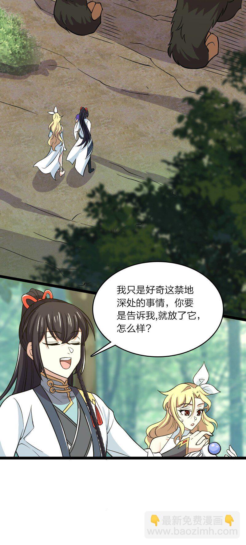 🍘武帝隐居之后的生活 181 护身符 第3页