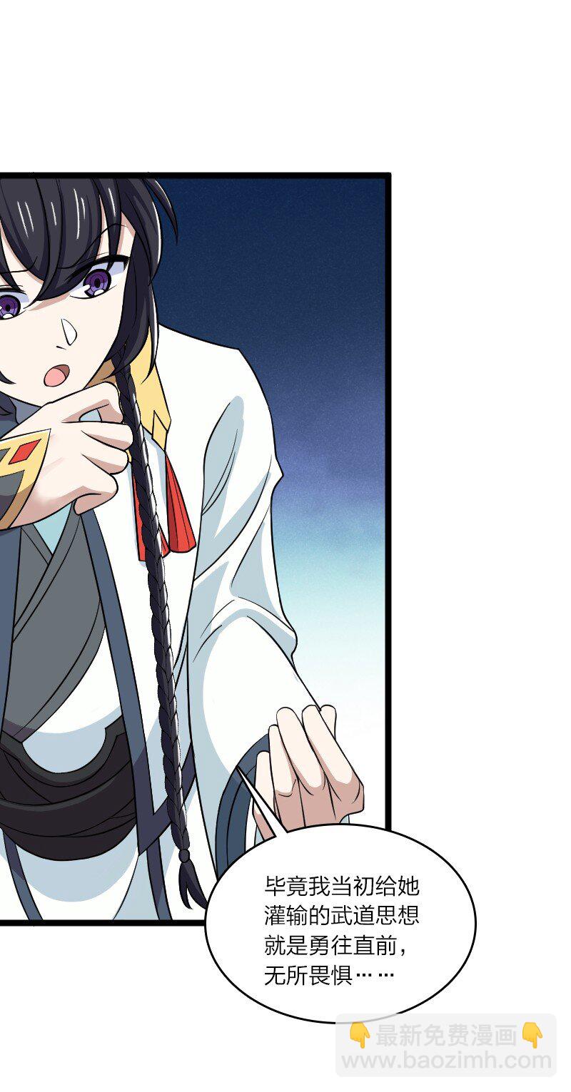 🍘武帝隐居之后的生活 181 护身符 第30页