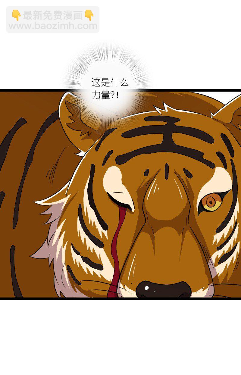 🍘武帝隐居之后的生活 181 护身符 第44页