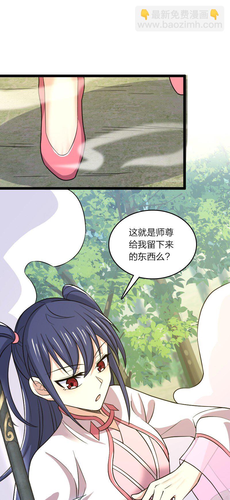 🍘武帝隐居之后的生活 181 护身符 第45页
