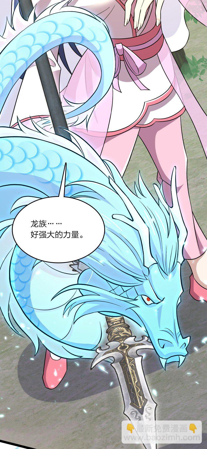 🍘武帝隐居之后的生活 181 护身符 第46页