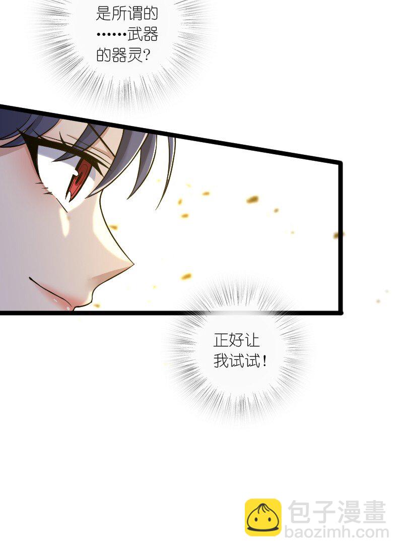 🍘武帝隐居之后的生活 181 护身符 第49页