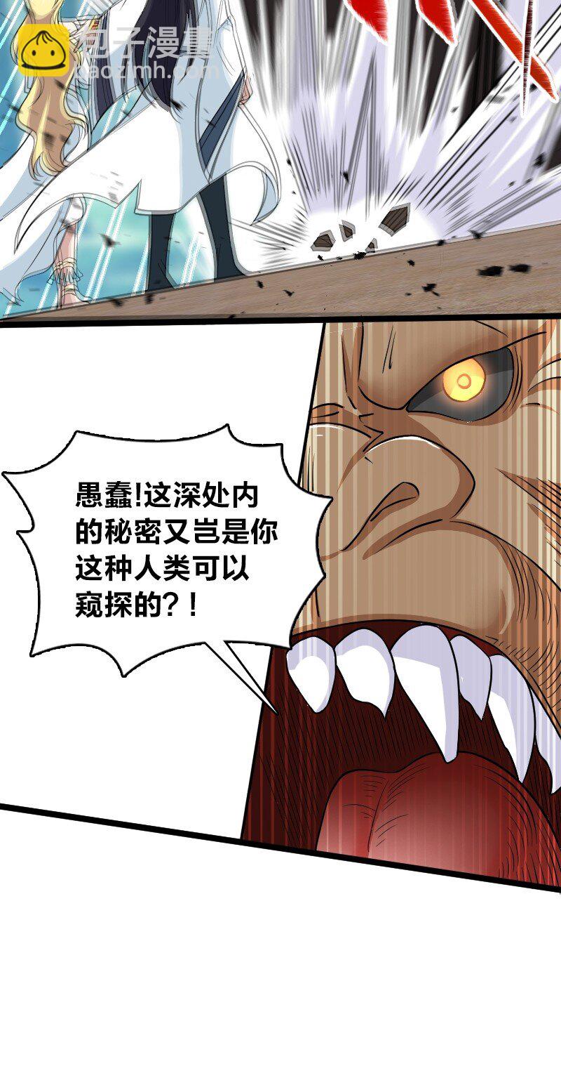 🍘武帝隐居之后的生活 181 护身符 第5页