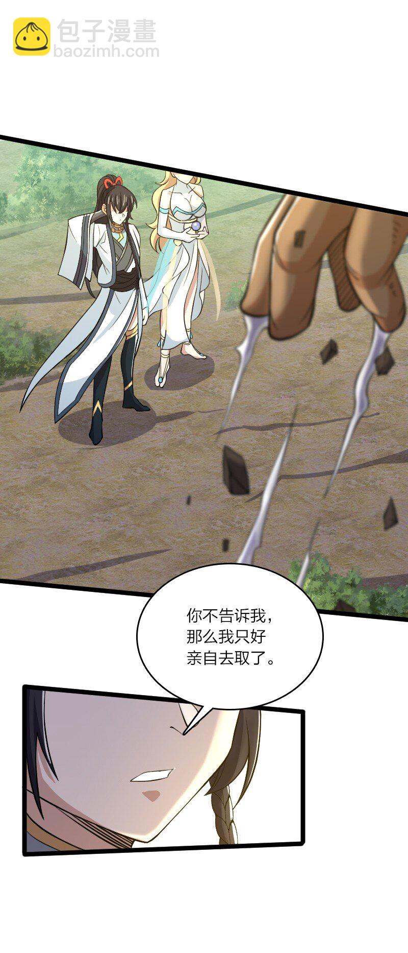 🍘武帝隐居之后的生活 181 护身符 第6页