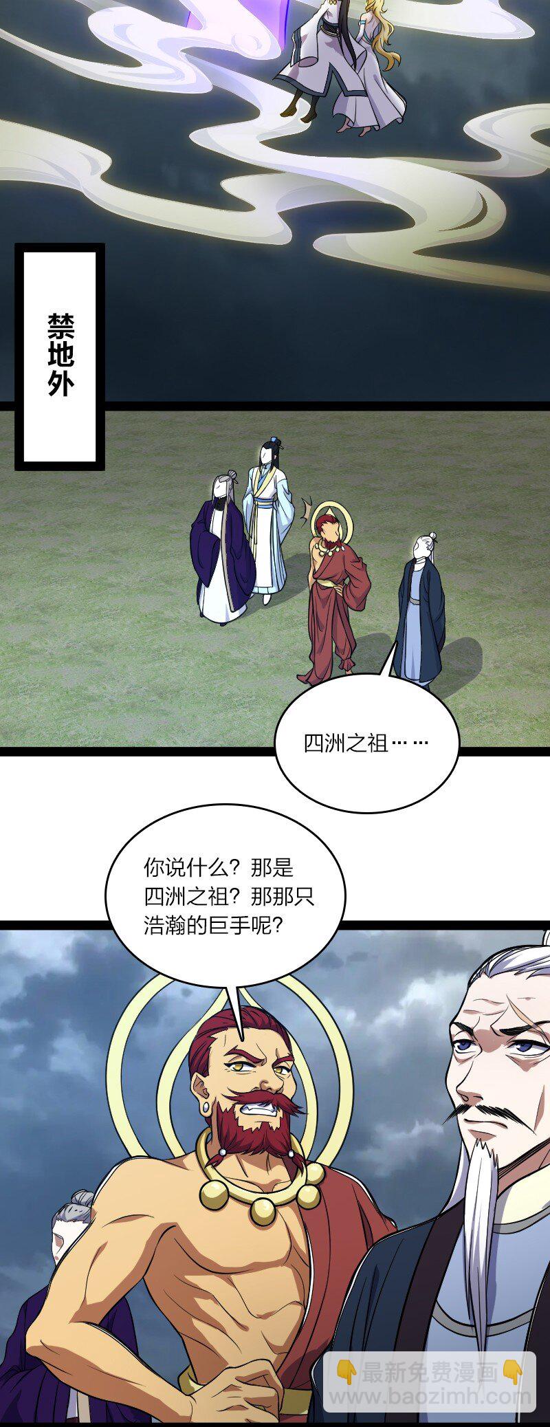 🍘武帝隐居之后的生活 183 天地境的战斗 第10页