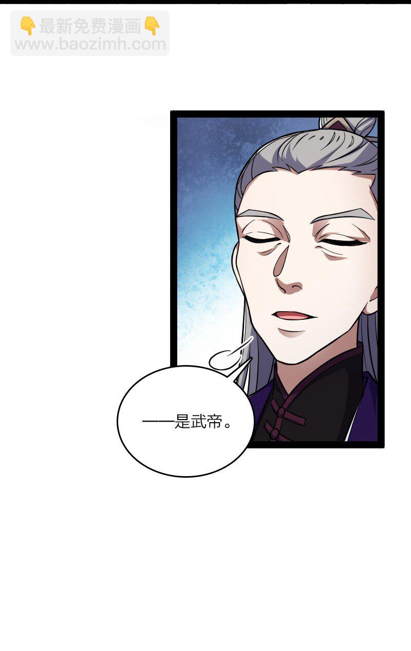 🍘武帝隐居之后的生活 183 天地境的战斗 第11页